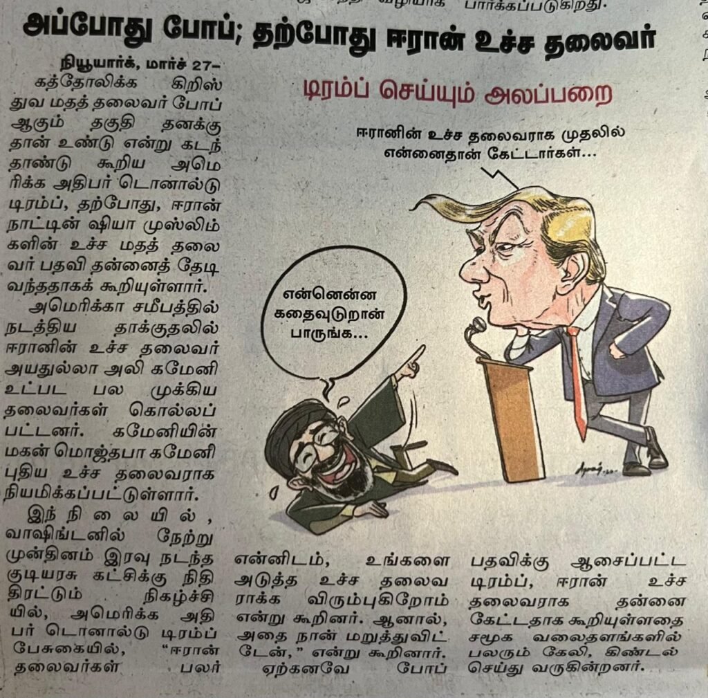 ‘No Thanks’: Trump Claims No One In Iran Wants To Be The Supreme Leader